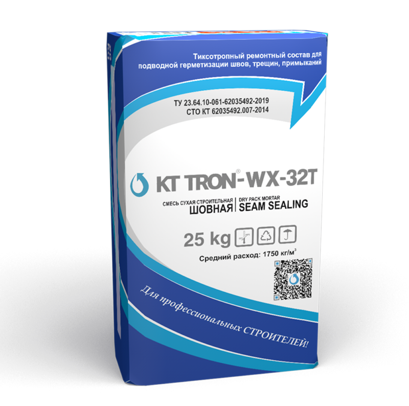 КТтрон-WX-32T (тиксотропный ремонтный состав для подводной герметизации швов, трещин, примыканий)